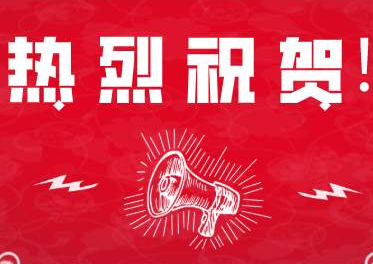 喜訊??！熱烈祝賀廣州艾韋迅獲得“高新技術(shù)企業(yè)”證書
