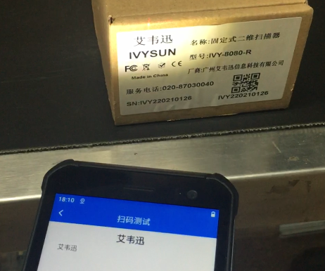 掃描設(shè)備行業(yè)OCR在線字符識別PDA漢字、數(shù)字、字母解決方案