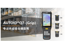 煥新升級|快！準！簡！東集“內場王”機型再增強，提效更到位
