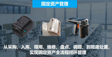 優(yōu)博訊固定資產(chǎn)盤點(diǎn)，用這個方法1小時搞定！