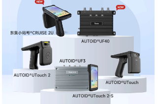 東集再添Gen2X技術(shù)應(yīng)用新標(biāo)桿！UTouch2系列搭載impinj Gen2X技術(shù)成功登陸萬豪集團旗下三家頂奢酒店