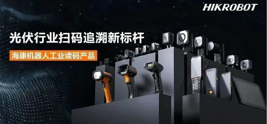 海康工業(yè)固定式讀碼器，手持掃描槍，手持PDA.png