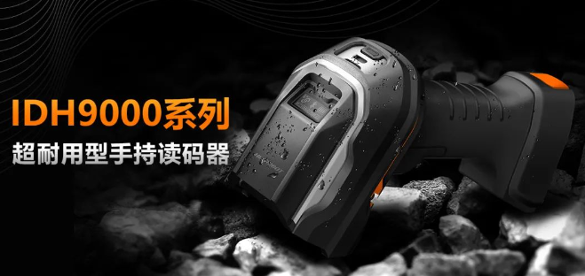 ?？凳殖肿x碼器IDH9000.png