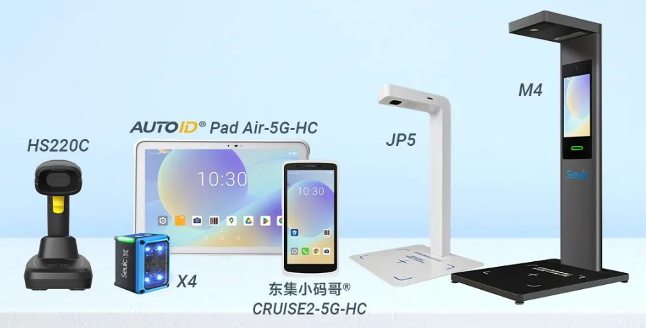 東集HS220c掃描槍，AUTOIDPad Air-5G-HC,東集SEUIC X4工業(yè)視覺固定式讀碼器，東集CRUISE2-5G-HC,東集JP5，東集M4追溯碼采集終端.png